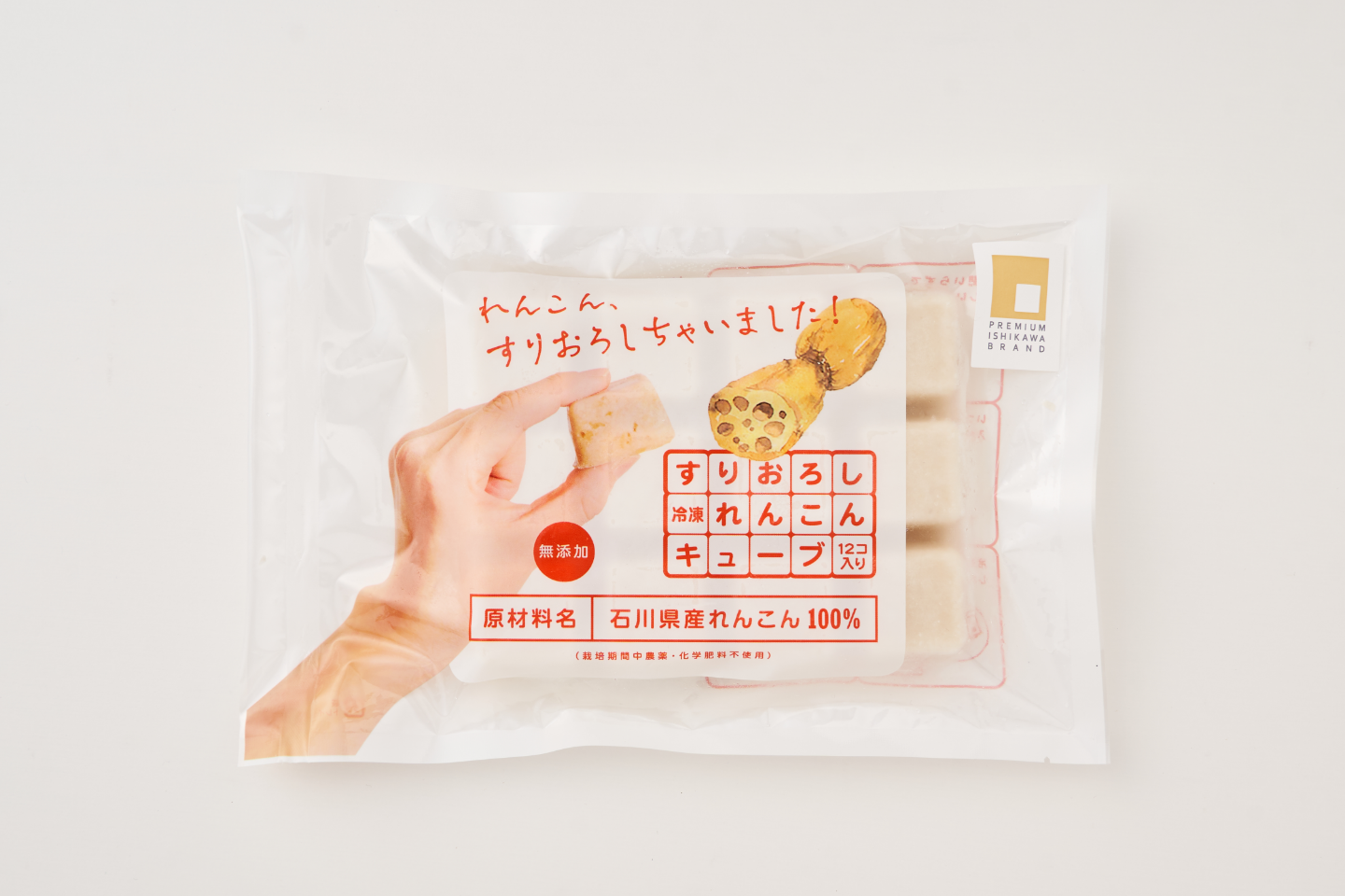 冷凍すりおろしれんこんキューブ